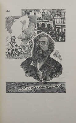 Сокольников М.П. М.В. Маторин. М.: Гизлегпром, 1948.
